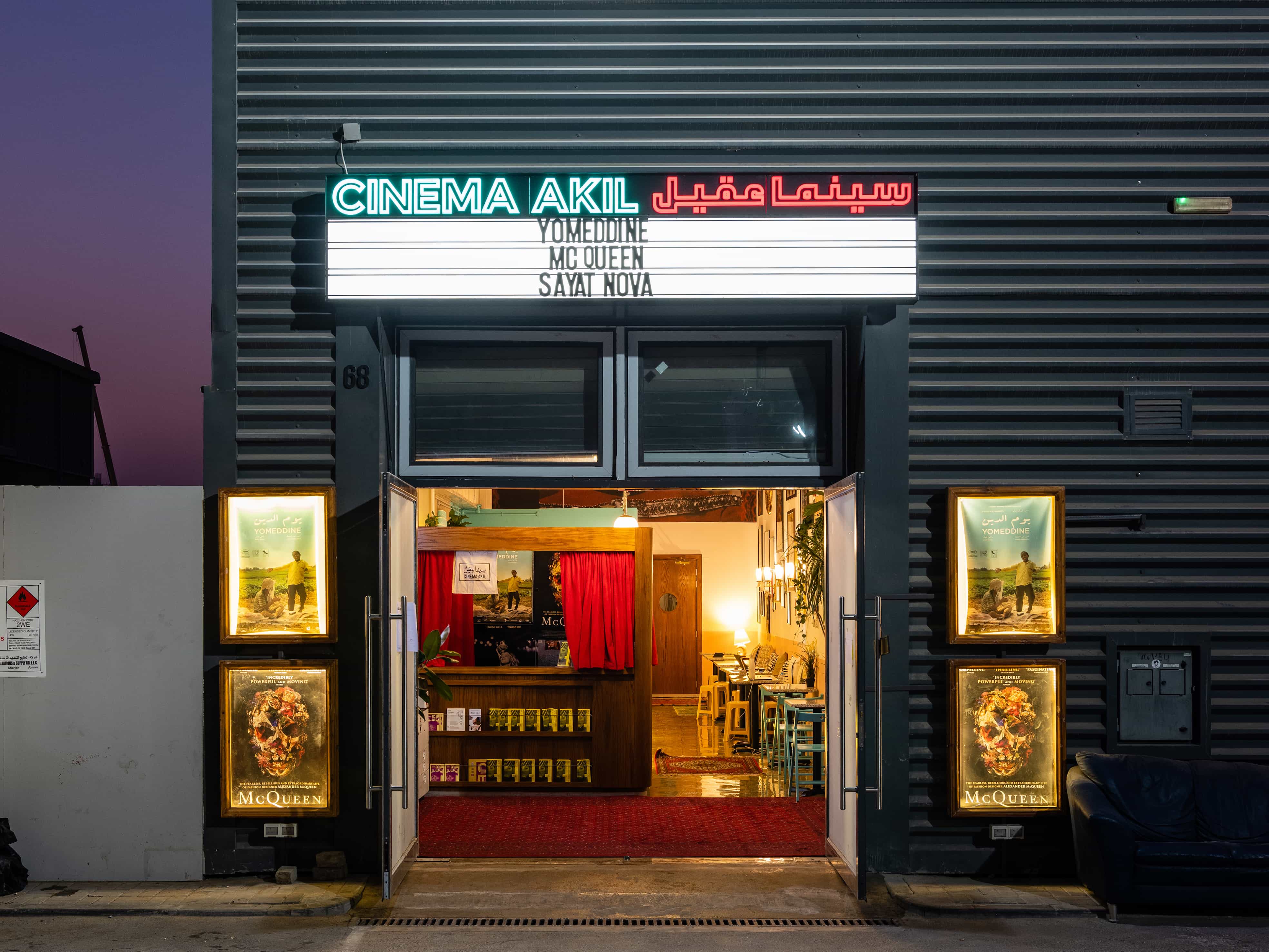 Cinema Akil 艺术影院