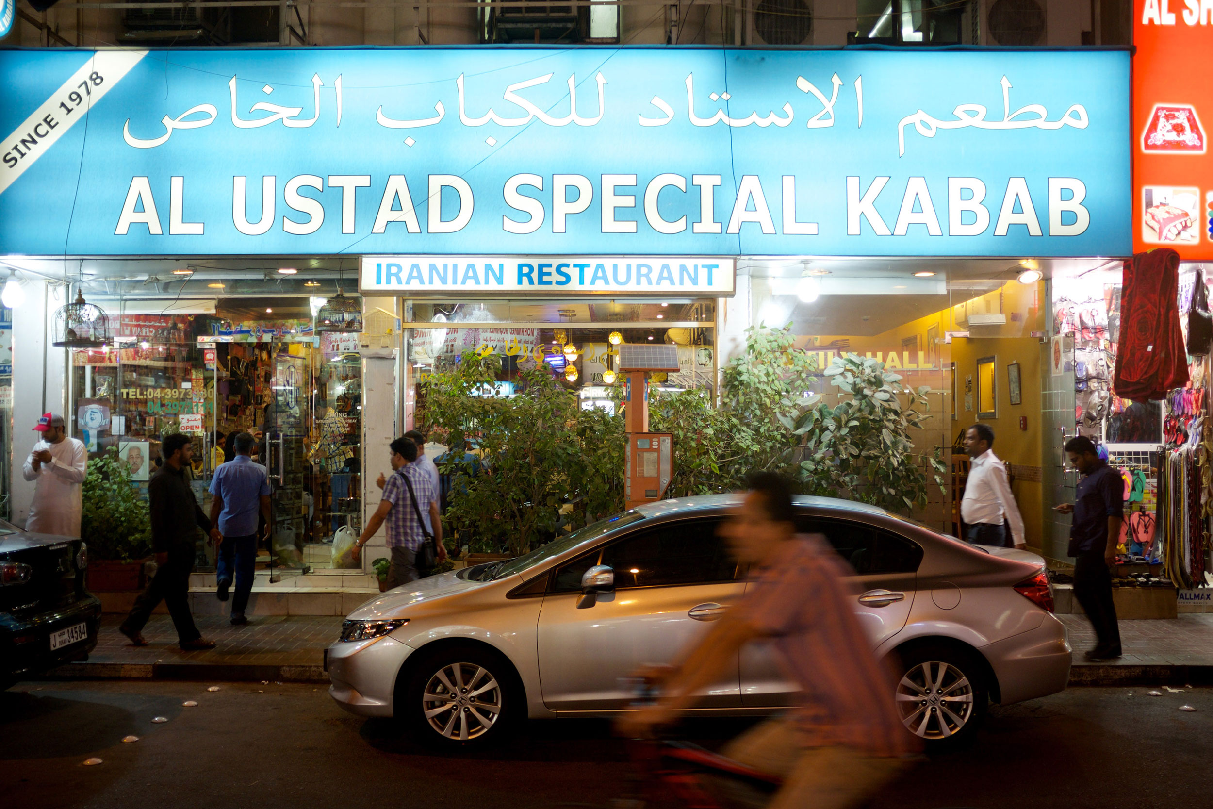 Iranian Restaurant in Dubai