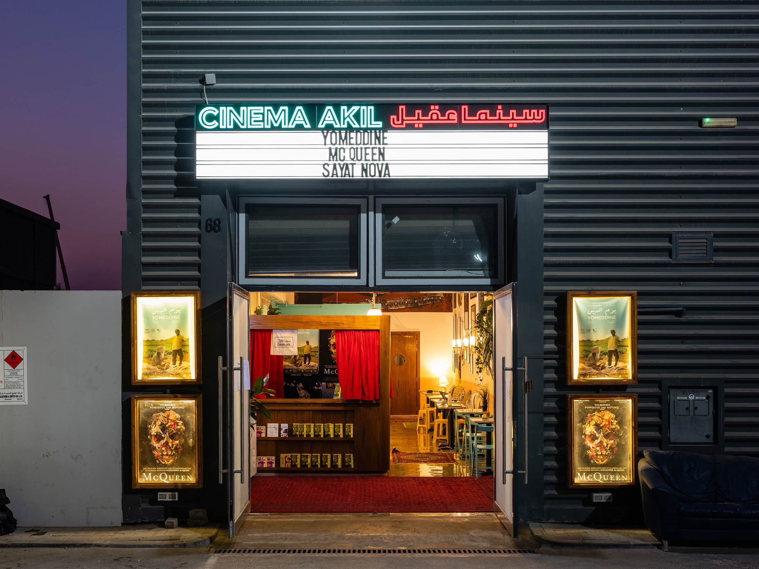 Cinema Akil Dubai